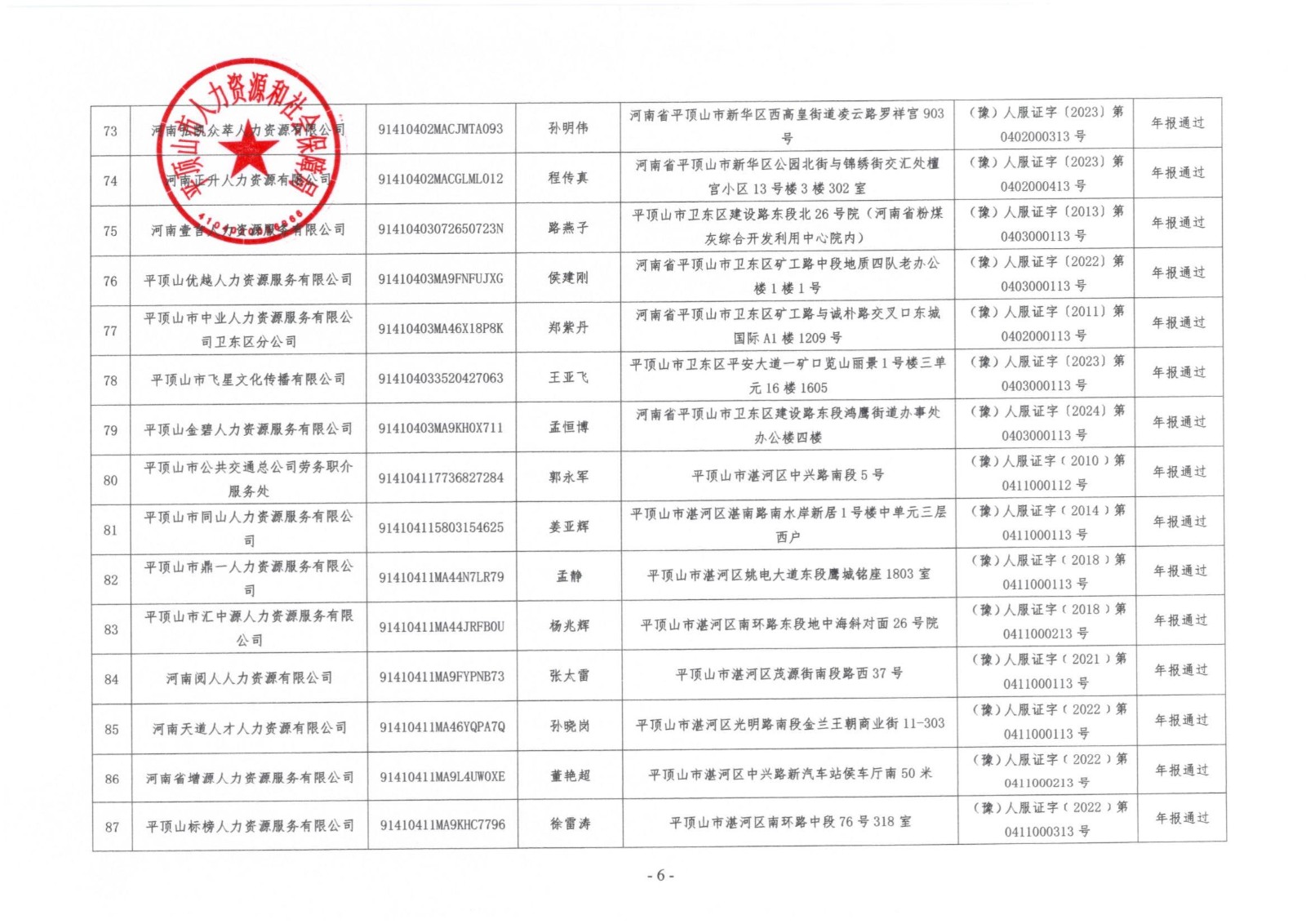合并pdf_06.jpg